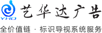 藝華達(dá)